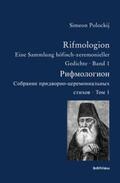 Sazonova / Polockij / Hippisley |  Rifmologion | Buch |  Sack Fachmedien