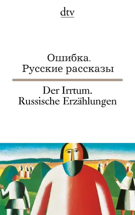 Körner |  Der Irrtum | Buch |  Sack Fachmedien