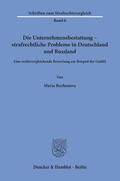 Bozhenova |  Die Unternehmensbestattung – strafrechtliche Probleme in Deutschland und Russland | eBook | Sack Fachmedien
