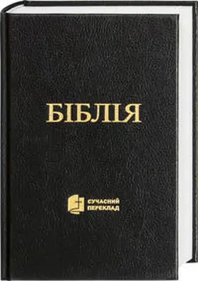  Ukrainische Bibel | Buch |  Sack Fachmedien