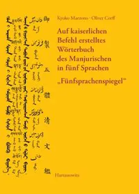 Corff |  Auf kaiserlichen Befehl erstelltes Wörterbuch des Manjurischen in fünf Sprachen "Fünfsprachenspiegel" | Buch |  Sack Fachmedien