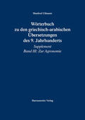 Ullmann |  Wörterbuch zu den griechisch-arabischen Übersetzungen des 9. Jahrhunderts | Buch |  Sack Fachmedien