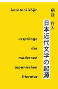 Kôjin |  Ursprünge der modernen japanischen Literatur | Buch |  Sack Fachmedien