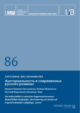 Maslennikova |  Die Auktorialität in russischen Gegenwartsromanen | Buch |  Sack Fachmedien