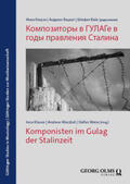 Klause / Waczkat / Weiss |  Komponisten im Gulag der Stalinzeit | eBook | Sack Fachmedien