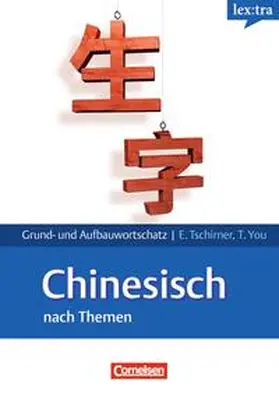 Tschirner / You |  Lextra - Chinesisch - Grund- und Aufbauwortschatz nach Themen / A1-B2 - Lernwörterbuch Grund- und Aufbauwortschatz | Buch |  Sack Fachmedien