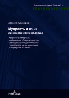 Kuße |  ???????? ? ???? ??????????????? ??????? | Buch |  Sack Fachmedien