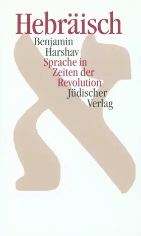 Harshav |  Hebräisch | Buch |  Sack Fachmedien