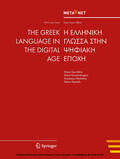 Rehm / Uszkoreit |  The Greek Language in the Digital Age | eBook | Sack Fachmedien