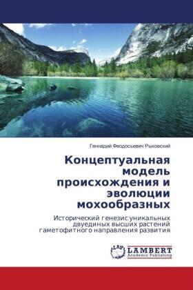 Rykowskij | Konceptual'naq model' proishozhdeniq i äwolücii mohoobraznyh | Buch | 978-3-659-25205-1 | sack.de