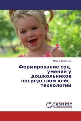 Druzhinina |  Formirowanie soc. umenij u doshkol'nikow posredstwom kejs-tehnologij | Buch |  Sack Fachmedien