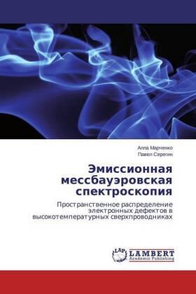 Marchenko / Seregin |  Jemissionnaq messbauärowskaq spektroskopiq | Buch |  Sack Fachmedien