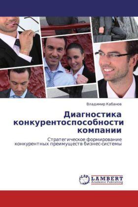 Kabanow |  Diagnostika konkurentosposobnosti kompanii | Buch |  Sack Fachmedien