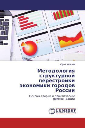 Yakishin | Metodologiq strukturnoj perestrojki äkonomiki gorodow Rossii | Buch | 978-3-659-50657-4 | sack.de