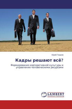Tishkow | Kadry reshaüt wsö? | Buch | 978-3-659-52257-4 | sack.de