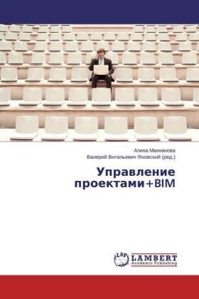 Mannanowa / Yanowskij | Uprawlenie proektami+BIM | Buch | 978-3-659-57002-5 | sack.de
