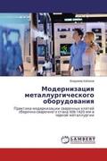 Kabanow |  Modernizaciq metallurgicheskogo oborudowaniq | Buch |  Sack Fachmedien