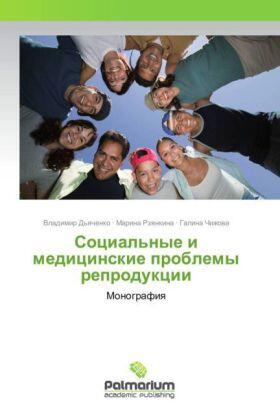 D'yachenko / Rzyankina / Chizhova | Social'nye i medicinskie problemy reprodukcii | Buch | 978-3-659-60147-7 | sack.de