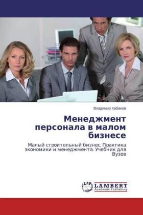 Kabanow |  Menedzhment personala w malom biznese | Buch |  Sack Fachmedien