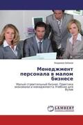 Kabanow |  Menedzhment personala w malom biznese | Buch |  Sack Fachmedien
