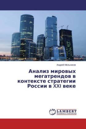Mel'nikow | Analiz mirowyh megatrendow w kontexte strategii Rossii w XXI weke | Buch | 978-3-659-69821-7 | sack.de