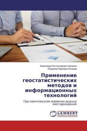 Kalinin / Ryzhowa | Primenenie geostatisticheskih metodow i informacionnyh tehnologij | Buch | 978-3-659-70729-2 | sack.de