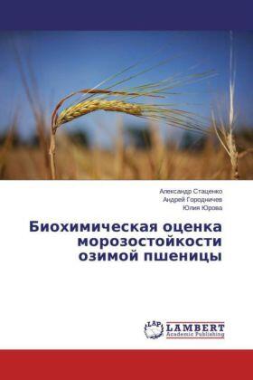 Stacenko / Gorodnichev / Jurova |  Biohimicheskaya ocenka morozostojkosti ozimoj pshenicy | Buch |  Sack Fachmedien