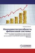Kabanow |  Konkurentosposobnost' finansowoj sistemy | Buch |  Sack Fachmedien