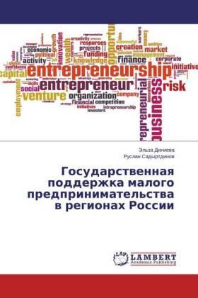 Diniewa / Sadyrtdinow |  Gosudarstwennaq podderzhka malogo predprinimatel'stwa w regionah Rossii | Buch |  Sack Fachmedien