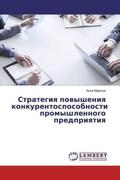 Marichuk |  Strategiq powysheniq konkurentosposobnosti promyshlennogo predpriqtiq | Buch |  Sack Fachmedien