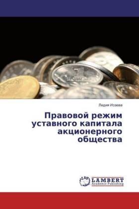 Isaewa | Prawowoj rezhim ustawnogo kapitala akcionernogo obschestwa | Buch | 978-3-659-85279-4 | sack.de