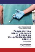 Bulqkow / Gumerowa / Gulqewa |  Profilaktika parenteral'nyh infekcij na stomatologicheskom prieme | Buch |  Sack Fachmedien