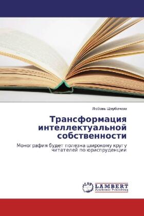Shherbachewa | Transformaciq intellektual'noj sobstwennosti | Buch | 978-3-659-88807-6 | sack.de
