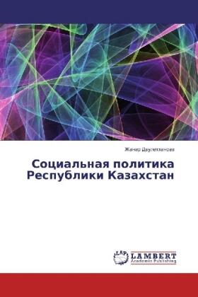 Daulethanowa | Social'naq politika Respubliki Kazahstan | Buch | 978-3-659-91610-6 | sack.de