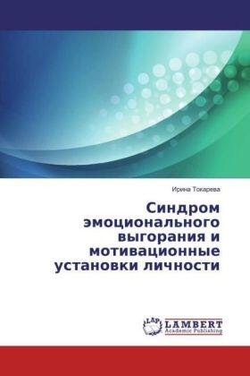 Tokareva |  Sindrom jemocional'nogo vygoraniya i motivacionnye ustanovki lichnosti | Buch |  Sack Fachmedien