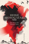  Heike Monogatari | Buch |  Sack Fachmedien