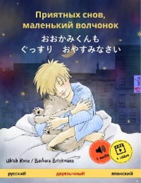 Renz |  Sleep Tight, Little Wolf (Russian - Japanese) | eBook | Sack Fachmedien
