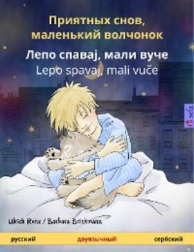 Renz |  Sleep Tight, Little Wolf (Russian - Serbian) | eBook | Sack Fachmedien