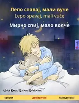 Renz |  Sleep Tight, Little Wolf (Serbian - Macedonian) | eBook | Sack Fachmedien