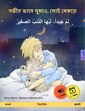 Renz |  Sleep Tight, Little Wolf (Bengali (Bangla) - Arabic) | eBook | Sack Fachmedien