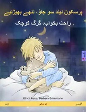 Renz |  Sleep Tight, Little Wolf (Urdu - Persian (Farsi, Dari)) | eBook | Sack Fachmedien