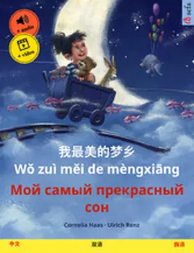 Haas / Renz | My Most Beautiful Dream (Chinese - Russian) | E-Book | www.sack.de