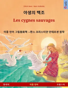Renz |  ??? ?? - Les cygnes sauvages (??? - ????) | eBook | Sack Fachmedien
