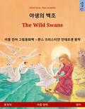 Renz |  ??? ?? – The Wild Swans (??? – ??) | eBook | Sack Fachmedien