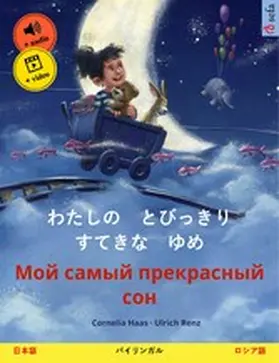 Haas / Renz |  My Most Beautiful Dream (Japanese - Russian) | eBook | Sack Fachmedien