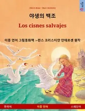 Renz |  ??? ?? - Los cisnes salvajes (??? - ????) | eBook | Sack Fachmedien