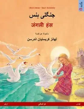 Renz |  The Wild Swans (Urdu - Hindi) | eBook | Sack Fachmedien