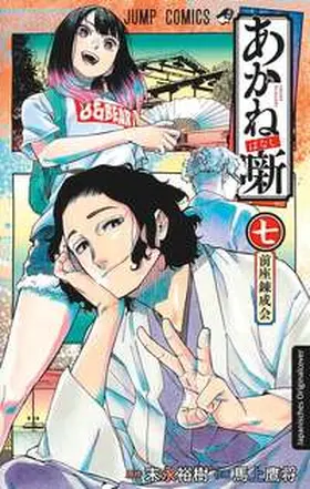 Suenaga |  Akane-banashi 07 | Buch |  Sack Fachmedien