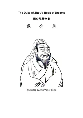 Zhou Wen Gong / Ziems |  The Duke of Zhou`s Book of Dreams | eBook | Sack Fachmedien