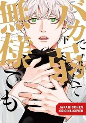 Chiyozaki |  Even if You Are Stupid ... 02 | Buch |  Sack Fachmedien